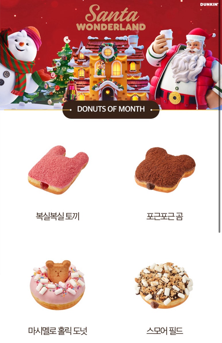 도넛홀릭 이미지