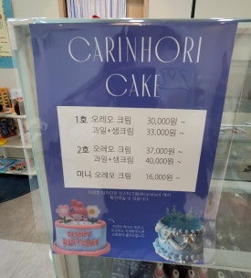 카리노리 이미지