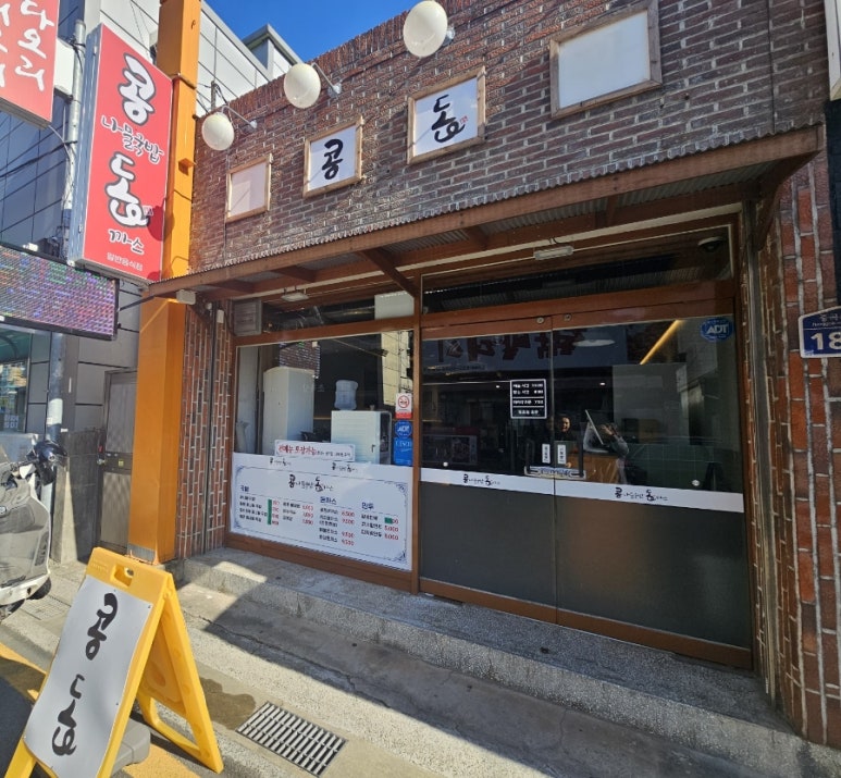 콩돈 이미지