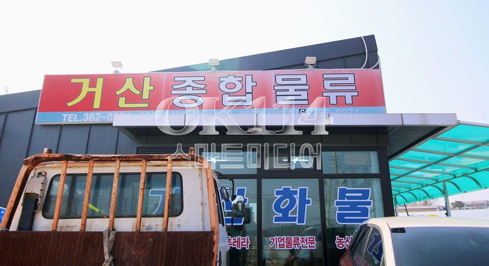 거산물류 이미지