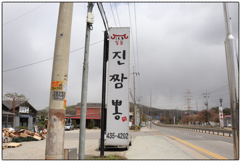 짬뽕차이나 이미지