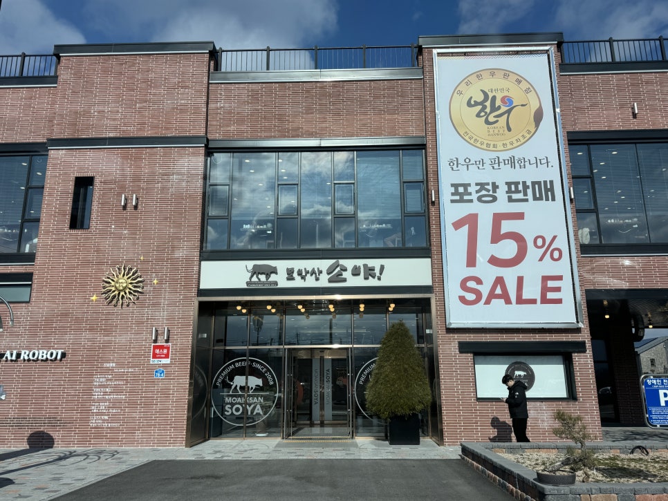 소야축산 이미지