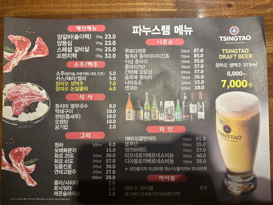 파누스 이미지