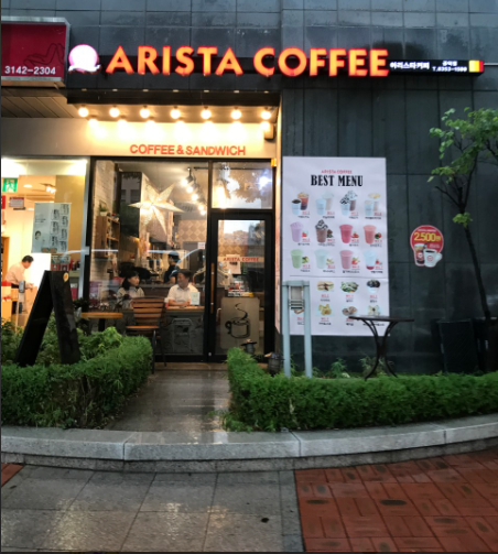 아리스타공덕점 이미지