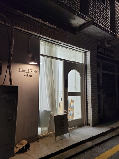 Limii Pick 이미지