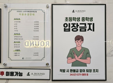 어라운드스터디카페원주 이미지