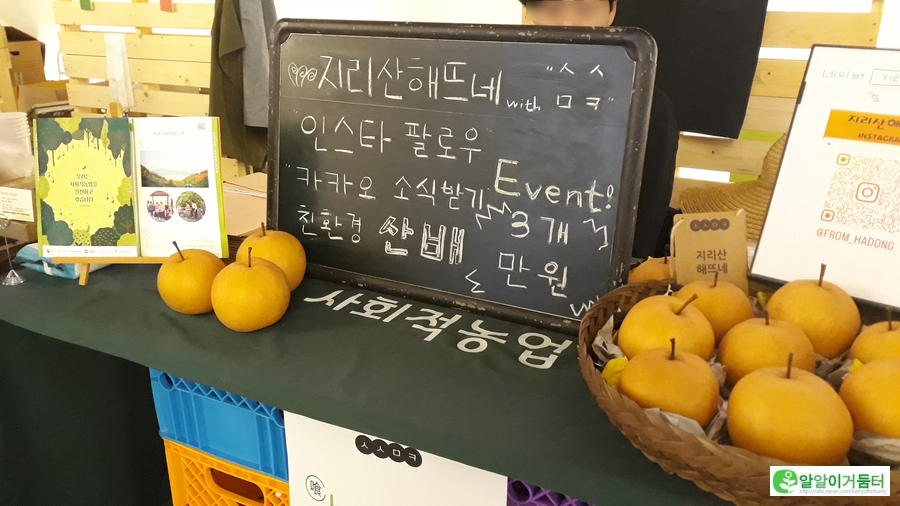 지리산해뜨네 이미지