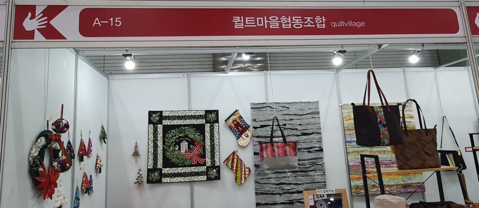 퀼트마을 이미지