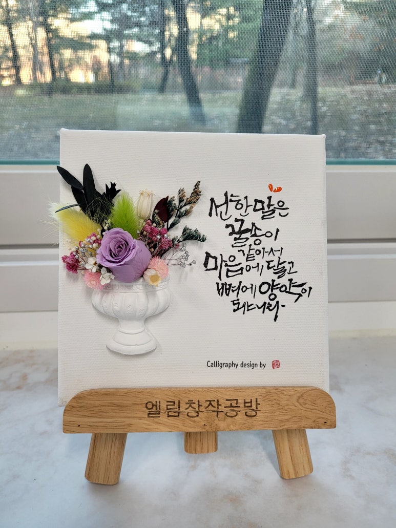 엘림캘리&플라워 이미지