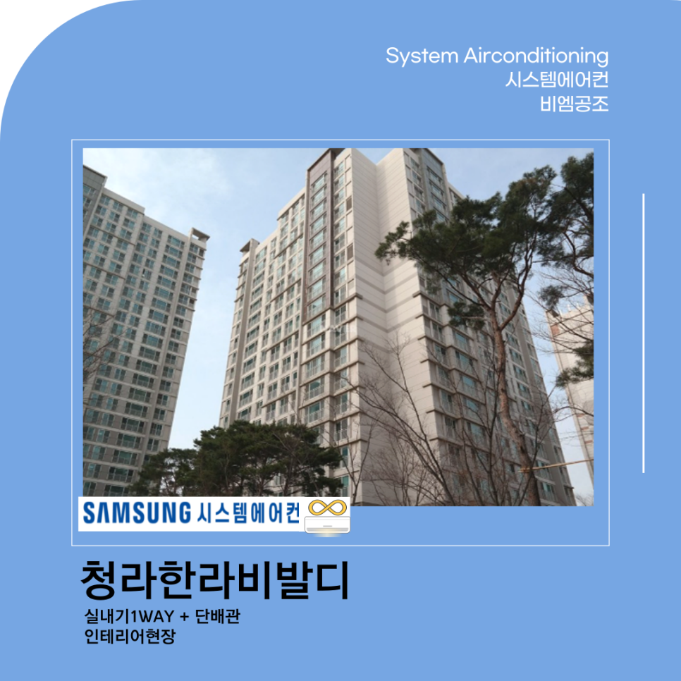 한울공조시스템 이미지
