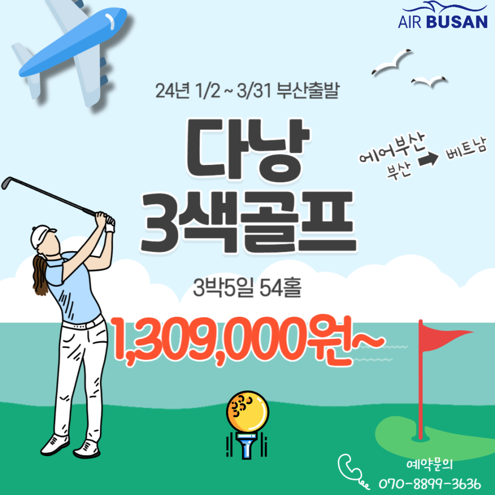 투어투게더여행사 이미지