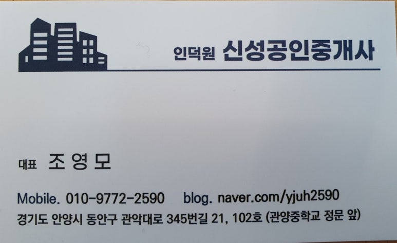신성부동산컨설팅 이미지