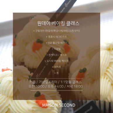 메종클래스 이미지