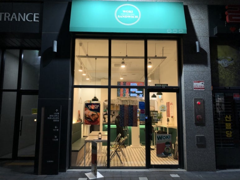 우키샌드위치 이미지