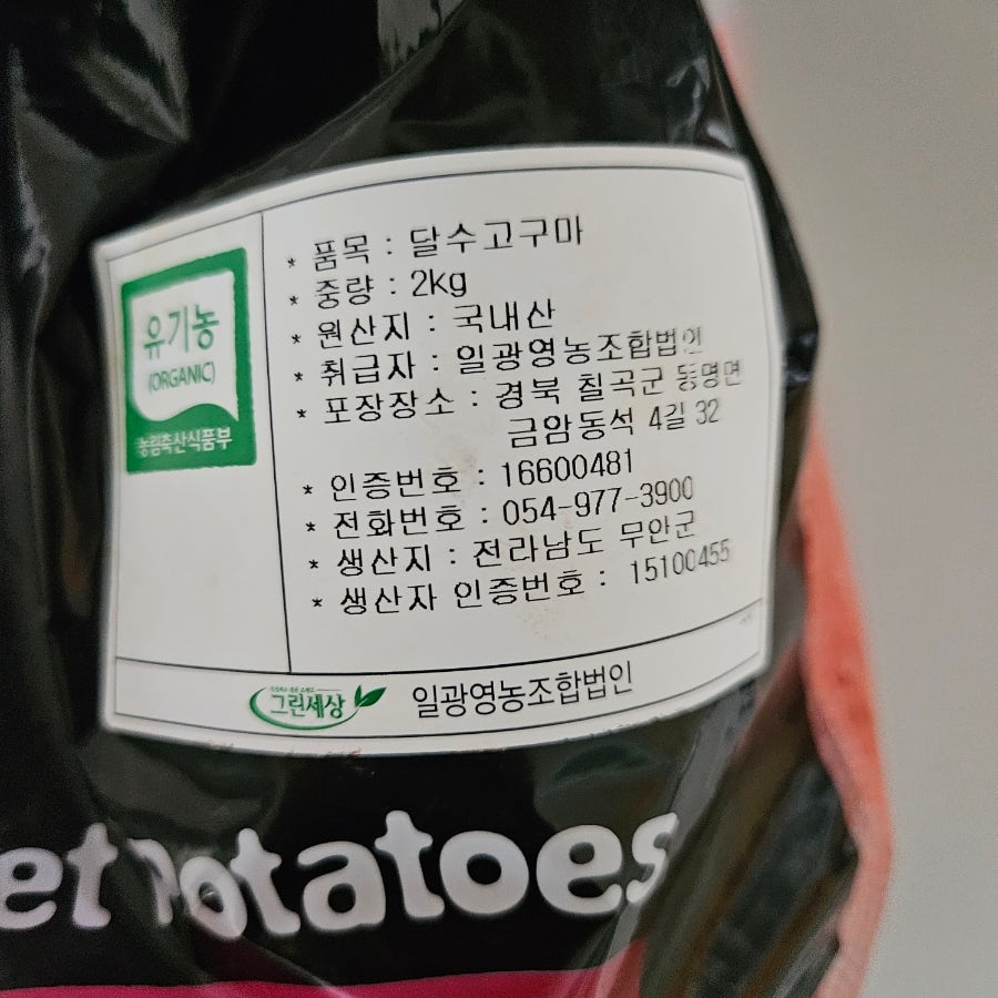 일광영농조합법인 이미지