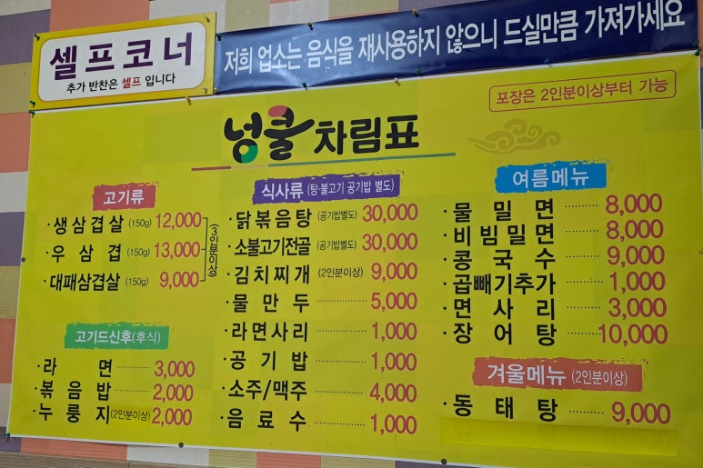 넝쿨식당 이미지
