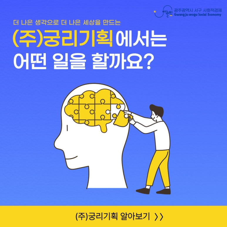 (주)궁리기획 이미지