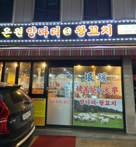 신길숯불구이 이미지