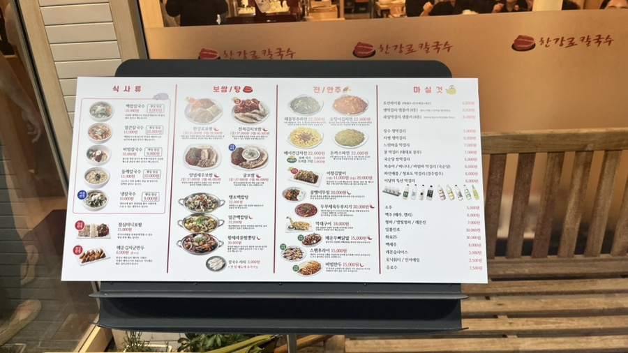 한강로칼국수 이미지