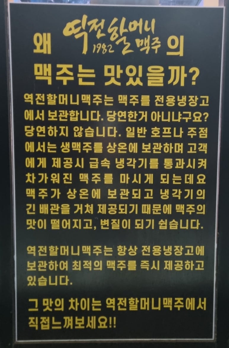 역전할머니맥주구례점 이미지