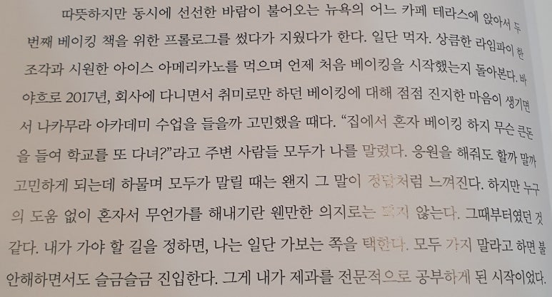 홈베이킹오름 이미지