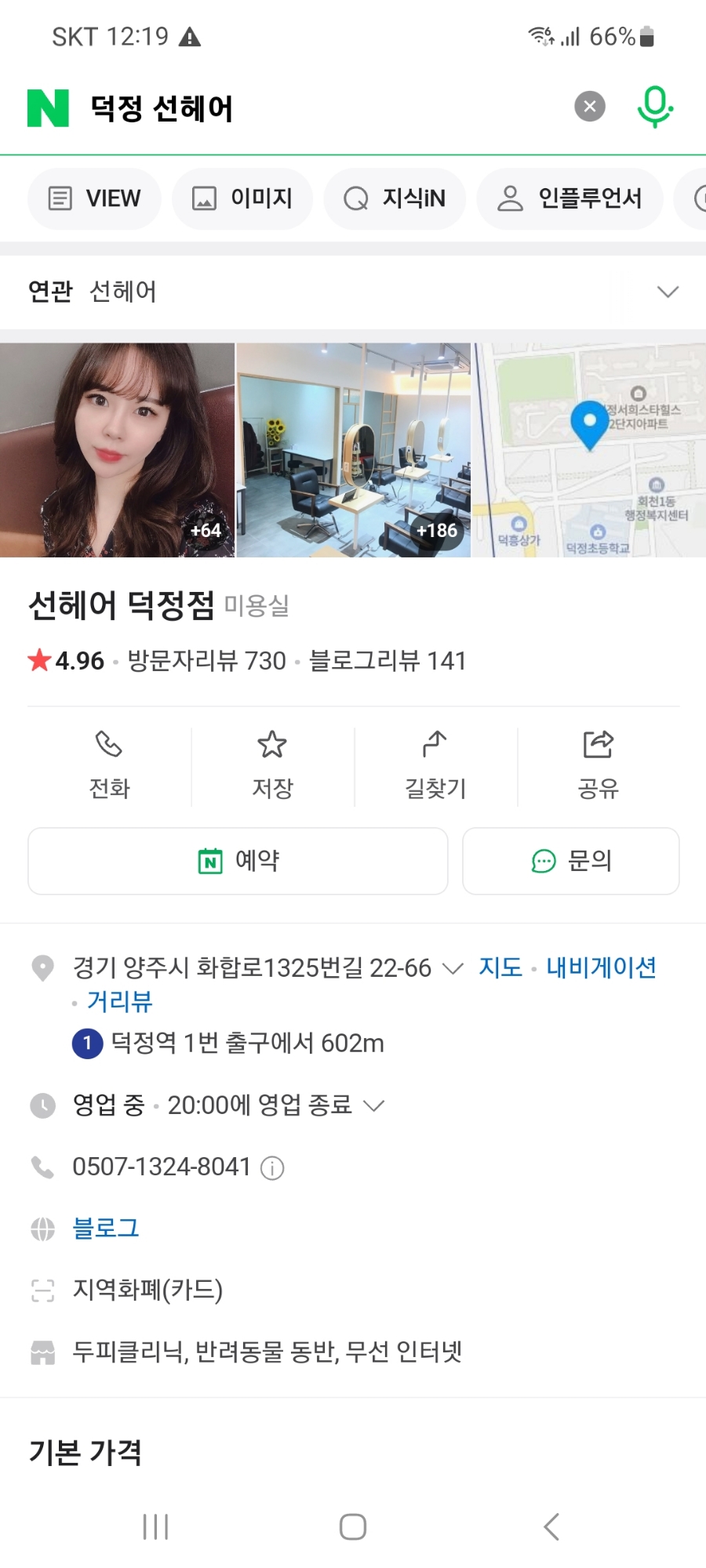 선 헤어 이미지