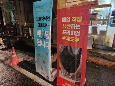 고트피자 아산직영점 이미지