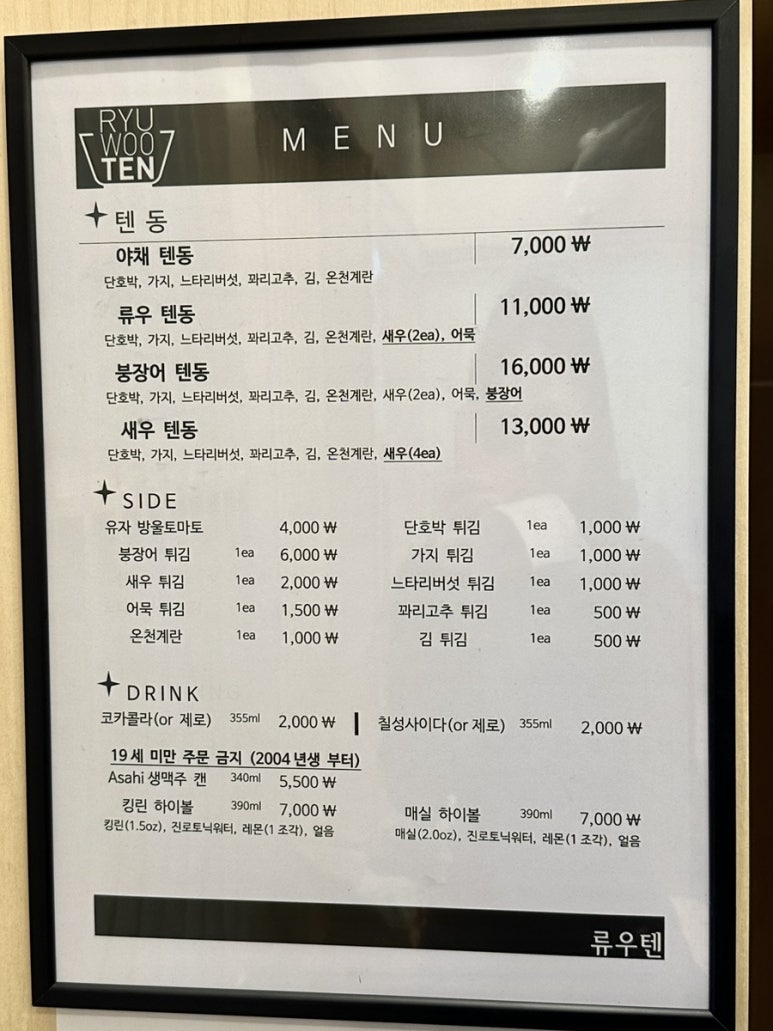 류우텐 이미지