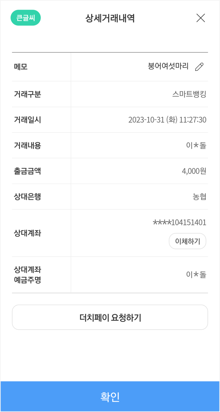 휴대폰주민센터 이미지