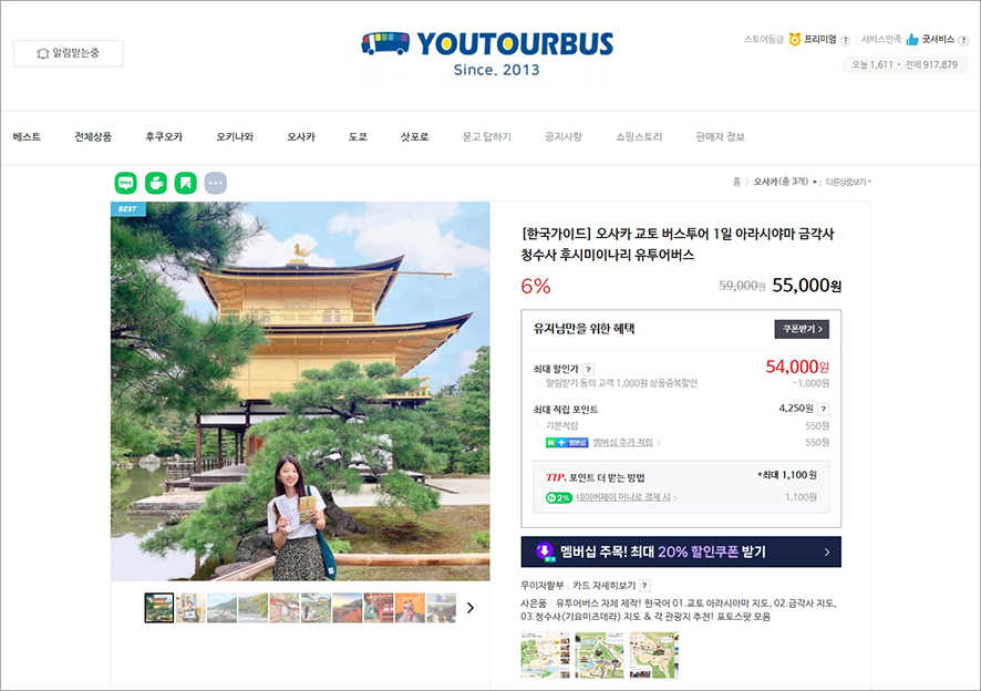 유투어주 이미지