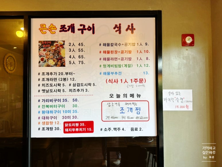 큰손조개구이 이미지
