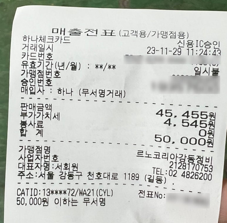 강동종합정비 이미지