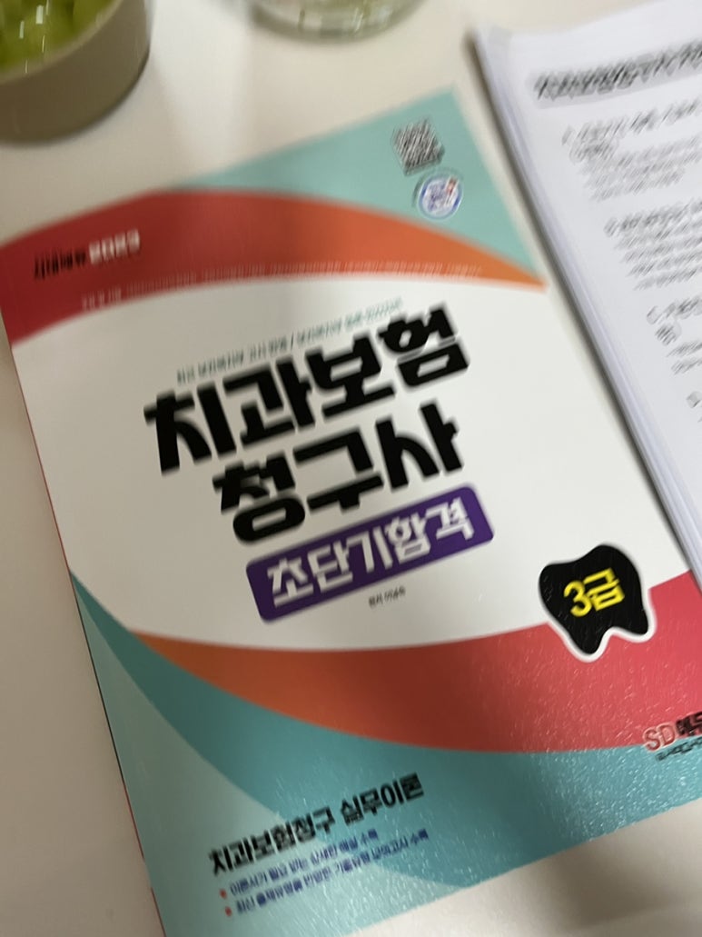 청구사 이미지