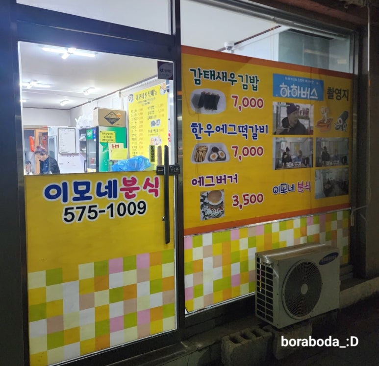 이모네분식 이미지