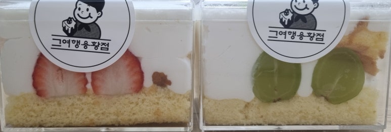 그여행용황점 이미지