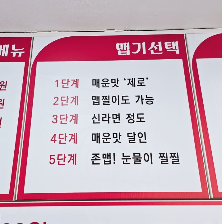 신사부마라탕 이미지