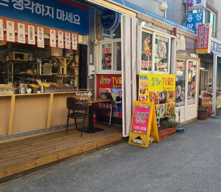 강릉홍어마을 이미지