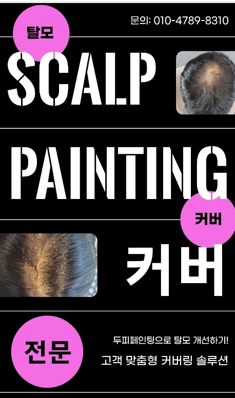 탑커버링 이미지