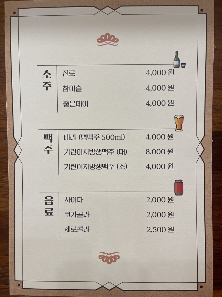 멘야마쯔리 이미지