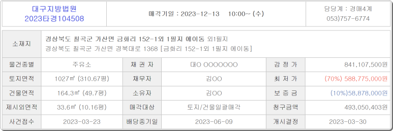 153주유소 이미지