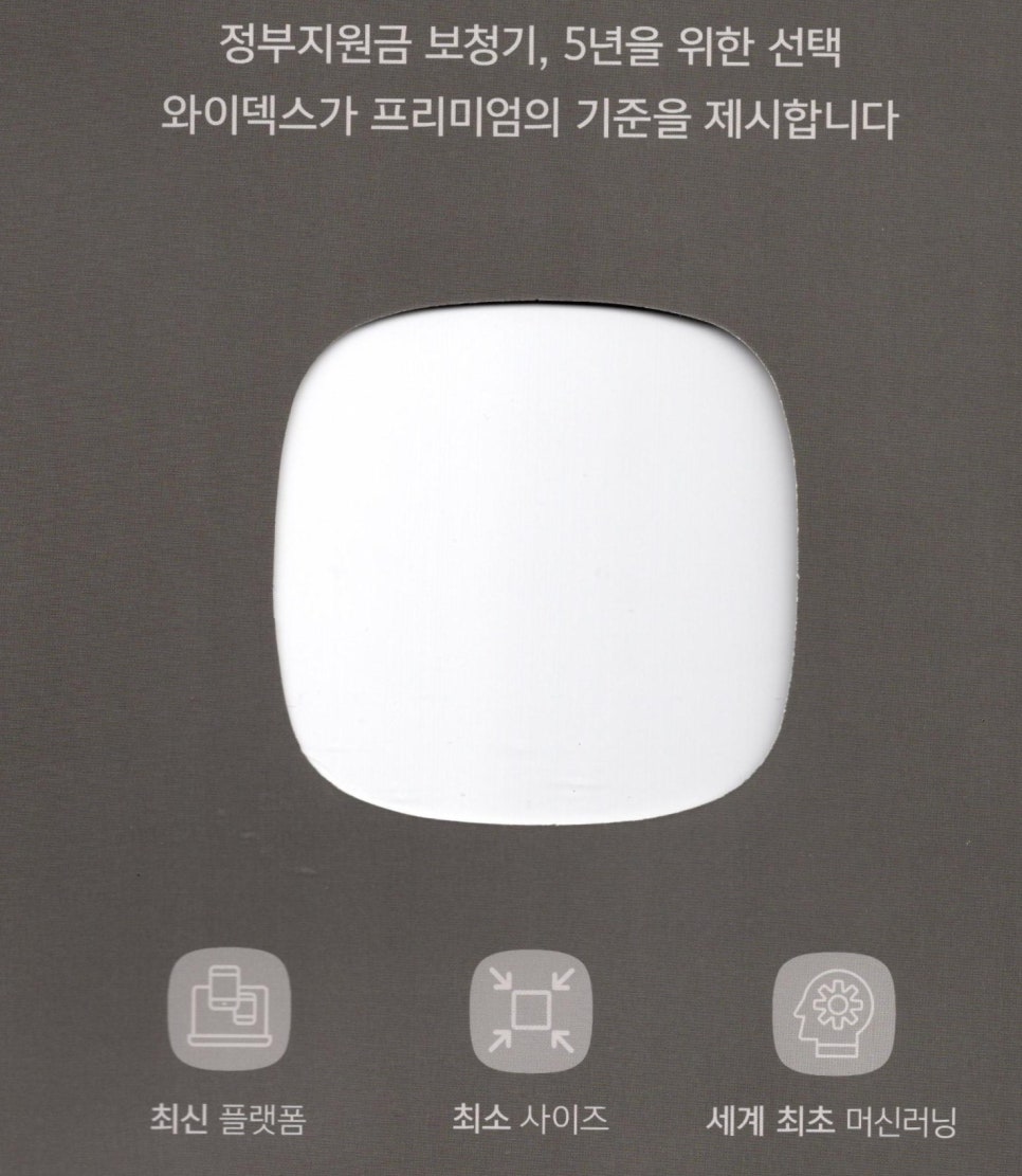 2024 와이덱스(Widex) 정부지원금 보청기 제품 가격표(Price List) — 원문 이미지 3