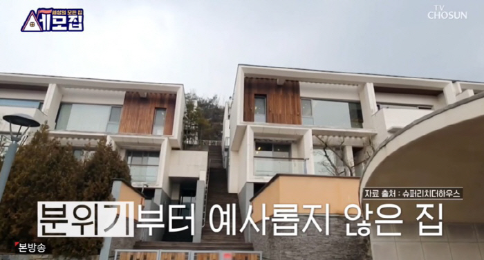 세모집 이미지