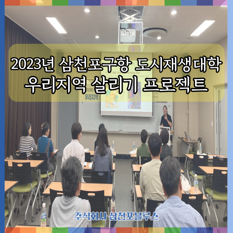 주식회사 삼천포 이미지