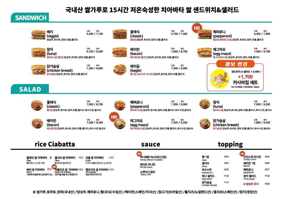 4242샌드위치 이미지