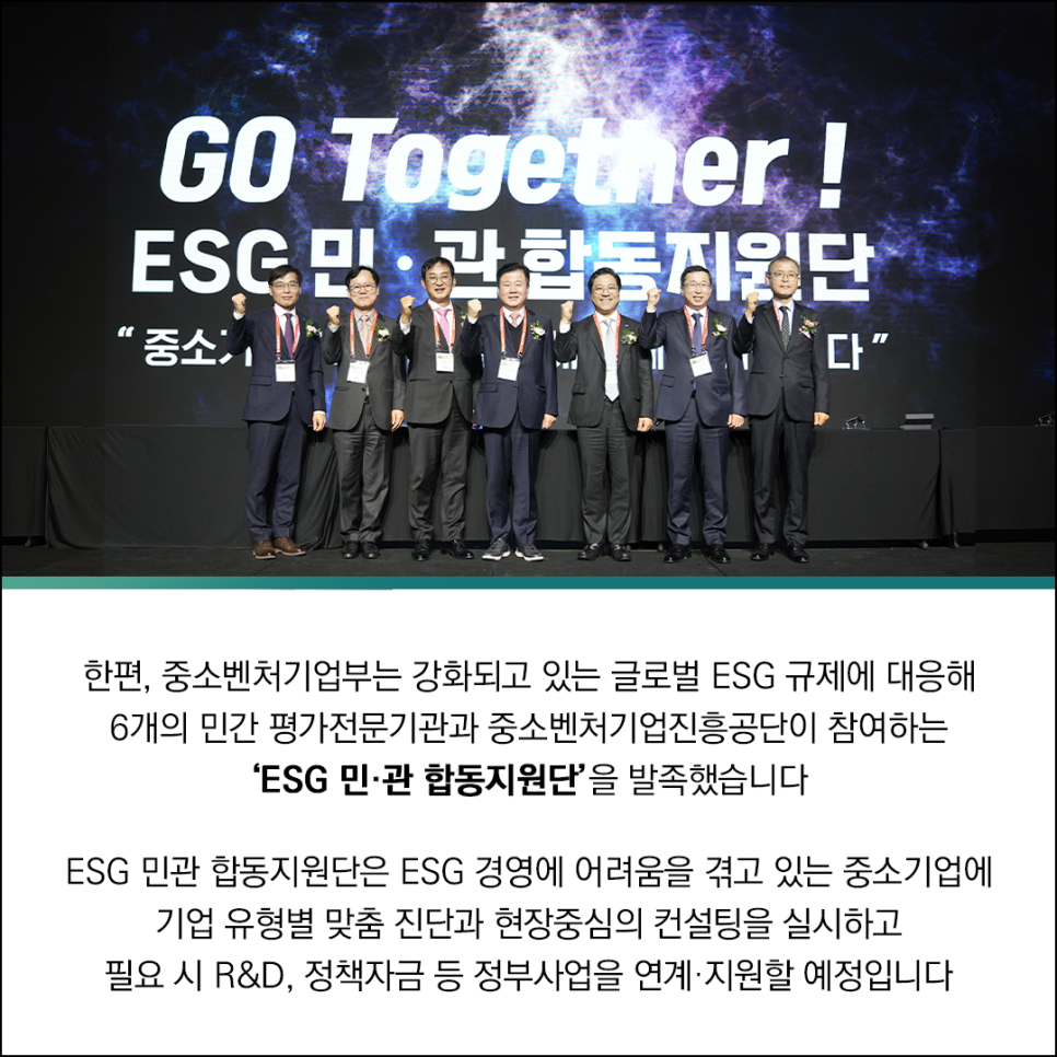 중소벤처경영지원단 이미지