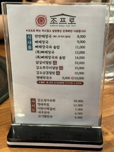 갑오아구찜 이미지