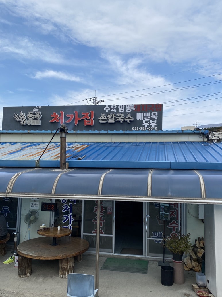 처가집칼국수식당 이미지