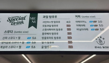 차사모상완내스밀크티 이미지