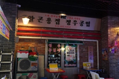 깨비마차 이미지