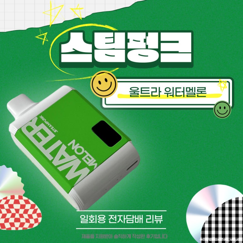 워터멜론스팀 이미지